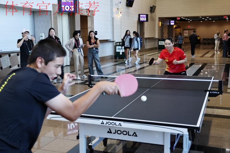 国乒队员与美国当地青少年交流互动